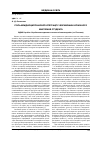 Научная статья на тему 'Роль междисциплинарной интеграции в формировании клинического мышления студента'
