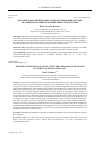 Научная статья на тему 'РОЛЬ МЕЖДУНАРОДНО-ПРАВОВЫХ АКТОВ В ФОРМИРОВАНИИ СИСТЕМЫ ИСТОЧНИКОВ УГОЛОВНО-ИСПОЛНИТЕЛЬНОГО ПРАВА РОССИИ'