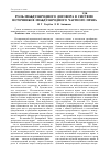 Научная статья на тему 'Роль международного договора в системе источников международного частного права'