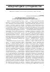 Научная статья на тему 'Роль международного сотрудничества в стратегии развития Герценовского университета'