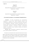 Научная статья на тему 'РОЛЬ МЕЖДУНАРОДНОГО СТРАХОВАНИЯ В СНИЖЕНИИ РИСКА'