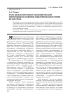 Научная статья на тему 'Роль международной экономической интеграции в развитии ювелирной индустрии Казахстана'