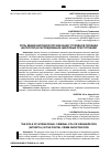 Научная статья на тему 'РОЛЬ МЕЖДУНАРОДНОЙ ОРГАНИЗАЦИИ УГОЛОВНОЙ ПОЛИЦИИ (ИНТЕРПОЛ) В РАССЛЕДОВАНИИ ЦИФРОВЫХ ПРЕСТУПЛЕНИЙ'