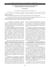 Научная статья на тему 'Роль международных договоров в регулировании информационного обмена в Интернете'