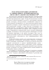 Научная статья на тему 'Роль международных договоров в унификации и гармонизации права интеллектуальной собственности'