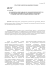 Научная статья на тему 'Роль международных финансово-экономических институтов в укреплении экономического потенциала республики Таджикистан и ее интеграции в мировое хозяйство'