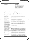 Научная статья на тему 'Роль межгенных взаимодействий в развитии униполярной депрессии у жителей Республики Башкортостан'