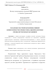 Научная статья на тему 'РОЛЬ МЕЖКУЛЬТУРНОЙ КОММУНИКАТИВНОЙ КОМПЕТЕНТНОСТИ В ПРОФЕССИОНАЛЬНОЙ ПОДГОТОВКЕ СПЕЦИАЛИСТОВ-МЕЖДУНАРОДНИКОВ'