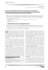 Научная статья на тему 'Роль межведомственного подхода в оказании реабилитационной помощи несовершеннолетним с наркологическими расстройствами'