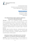 Научная статья на тему 'РОЛЬ МФЦ В ПРОЦЕДУРЕ ВНЕСУДЕБНОГО БАНКРОТСВА ГРАЖДАН РОССИЙСКОЙ ФЕДЕРАЦИИ'