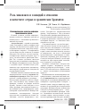 Научная статья на тему 'Роль микоплазм и хламидий в этиологии и патогенезе острых и хронических бронхитов'