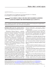 Научная статья на тему 'Роль микро-РНК в прогнозировании развития аденокарциномы при пищеводе Барретта'