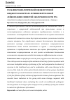 Научная статья на тему 'РОЛЬ МИКРОБИОЛОГИЧЕСКОЙ ОЦЕНКИ РОТОВОЙ ЖИДКОСТИ В КОНТРОЛЕ ЛЕЧЕНИЯ ВЕРРУКОЗНОЙ ЛЕЙКОПЛАКИИ СЛИЗИСТОЙ ОБОЛОЧКИ ПОЛОСТИ РТА'