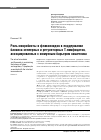 Научная статья на тему 'Роль микробиоты и флавоноидов в поддержании баланса хелперных и регуляторных Т-лимфоцитов, ассоциированных с иммунным барьером кишечника'