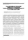 Научная статья на тему 'Роль микробно-растительных симбиозов в повышении стрессоустойчивости зерновых культур в условиях Предуралья'