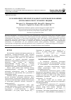 Научная статья на тему 'Роль мікроциркуляторної складової у формуванні показників артеріального тиску організму людини'