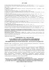 Научная статья на тему 'РОЛЬ МИНХ-РЭА ИМ. Г.В. ПЛЕХАНОВА В ПОВЫШЕНИИ ЭКОНОМИЧЕСКОЙ ЭФФЕКТИВНОСТИ ПРЕДПРИЯТИЙ ПРОМЫШЛЕННОСТИ И ТОРГОВЛИ В 80-Е - НАЧАЛО 90-Х ГОДОВ ХХ В'