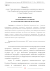 Научная статья на тему 'РОЛЬ МИНИСТЕРСТВА ЭКОНОМИЧЕСКОГО РАЗВИТИЯ В УГЛУБЛЕНИИ ЕВРАЗИЙСКОЙ ИНТЕГРАЦИИ'