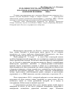 Научная статья на тему 'Роль министерства внутренних дел в научном освоении Восточной Сибири во второй половине XIX века'