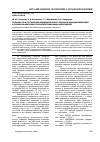 Научная статья на тему 'Роль мкФ при составлении индивидуального профиля функционирования и оценки эффективности реабилитационных мероприятий'