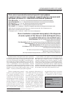 Научная статья на тему 'РОЛЬ МНОГОСРЕЗОВОЙ КОМПЬЮТЕРНОЙ ТОМОГРАФИИ В ДИАГНОСТИКЕ ОСТРОГО РАЗРЫВА ГРУДНОЙ АОРТЫ И ПЕЧЕНОЧНОЙ АРТЕРИИ У БОЛЬНОГО С ТЯЖЕЛОЙ СОЧЕТАННОЙ ТРАВМОЙ'