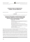 Научная статья на тему 'Роль модераторов сайтов, посвященных тематике ауе, в формировании социопатических и противоправных установок у подростков и молодежи'