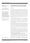 Научная статья на тему 'Роль модификации гистонов и метилирования днк в развитии почечно-клеточных карцином'