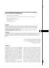 Научная статья на тему 'Роль модифицированных липопротеинов в развитии атерогенной дислипидемии'