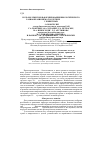 Научная статья на тему 'Роль моллюсков в формировании биологического разнообразия нематод легких (Protostrongylidae) у животных'