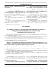 Научная статья на тему 'Роль молочного подкомплекса в обеспечении продовольственной безопасности Челябинской области'