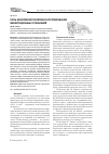 Научная статья на тему 'Роль монетарной политики в регулировании инвестиционных отношений'