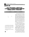 Научная статья на тему 'Роль мониторинга социальных аспектов в рациональной организации помощи детям с эпилепсией'