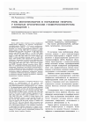 Научная статья на тему 'Роль мононуклеаров в поражении нефрона у больных хроническим гломерулонефритом. Сообщение I. '