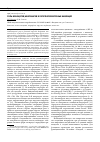 Научная статья на тему 'Роль моноцитов/макрофагов в патогенезе вирусных инфекций'