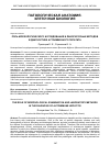 Научная статья на тему 'Роль морфологического исследования и лабораторных методов в диагностике аутоиммунного гепатита'