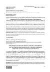 Научная статья на тему 'РОЛЬ МОСКОВСКОГО ГОСУДАРСТВЕННОГО ЛИНГВИСТИЧЕСКОГО УНИВЕРСИТЕТА В РАЗВИТИИ ТЕОРИИ И МЕТОДИКИ ПРЕПОДАВАНИЯ ИНОСТРАННЫХ ЯЗЫКОВ В НЕЯЗЫКОВЫХ ВУЗАХ'