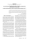 Научная статья на тему 'Роль московской химической школы в развитии химического образования в Оренбуржье'