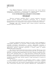 Научная статья на тему 'Роль мотивации труда в процессе управления персоналом'