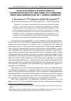 Научная статья на тему 'Роль моторного и зрительного компонентов в организации достижения приближающейся цели у дошкольников'