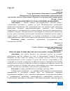 Научная статья на тему 'РОЛЬ МСФО В ПРОЦЕССЕ ГЛОБАЛИЗАЦИИ ЭКОНОМИКИ'