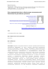 Научная статья на тему 'РОЛЬ МУНИЦИПАЛИТЕТОВ В ОБЕСПЕЧЕНИИ ЭКОНОМИЧЕСКОЙ БЕЗОПАСНОСТИ РОССИЙСКИХ РЕГИОНОВ'