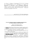 Научная статья на тему 'Роль муравьев в распространении дикроцелиоза на территории Курской области'