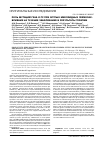Научная статья на тему 'Роль мутаций гена flt3 при острых миелоидных лейкозах: влияние на течение заболевания и результаты терапии'