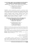 Научная статья на тему 'Роль музыкального образования и воспитания во всестороннем развитии личности ребенка'