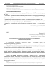 Научная статья на тему 'РОЛЬ МУЗЫКАЛЬНОГО ВОСПИТАНИЯ В РАЗВИТИИ ДЕТЕЙ С ОГРАНИЧЕННЫМИ ВОЗМОЖНОСТЯМИ ЗДОРОВЬЯ'