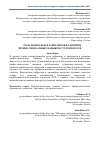 Научная статья на тему 'Роль набросков и зарисовков в развитии профессиональных навыков студентов ХГФ'