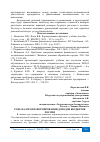 Научная статья на тему 'РОЛЬ НАЛОГОВ В ФОРМИРОВАНИИ ДОХОДОВ БЮДЖЕТОВ РОССИИ'