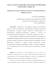 Научная статья на тему 'Роль налогов в разрешении социальных противоречий современного общества'