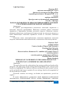 Научная статья на тему 'РОЛЬ НАЛОГОВОЙ НАГРУЗКИ В ФОРМИРОВАНИИ НАЛОГОВОЙ СТРАТЕГИИ КОММЕРЧЕСКОЙ ОРГАНИЗАЦИИ'