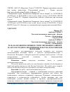 Научная статья на тему 'РОЛЬ НАЛОГОВОЙ ПОЛИТИКИ В СТИМУЛИРОВАНИИ РАЗВИТИЯ МАЛОГО И СРЕДНЕГО ПРЕДПРИНИМАТЕЛЬСТВА В РОССИЙСКОЙ ФЕДЕРАЦИИ'